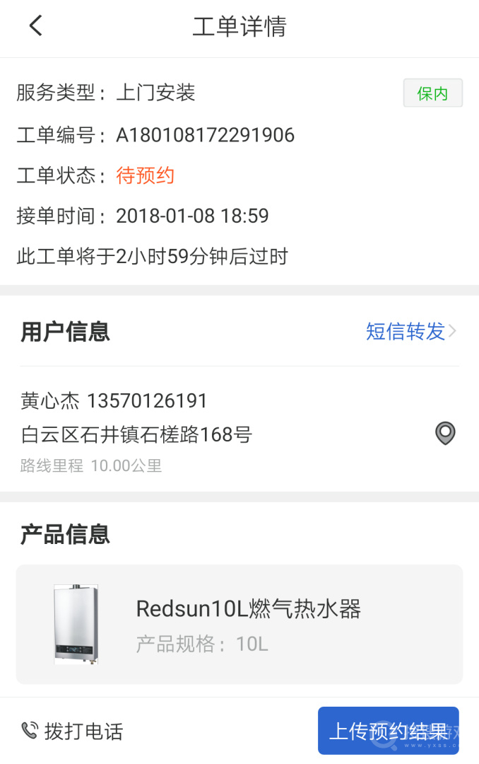 神州帮帮app3.14.13