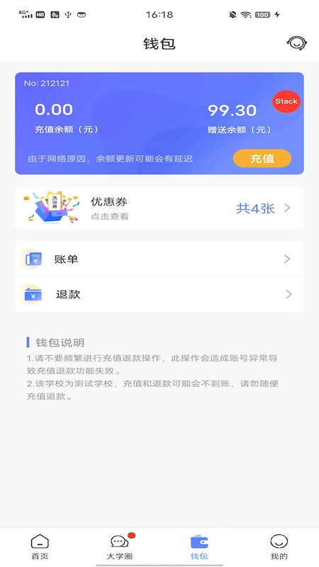 云达人app2.9.7