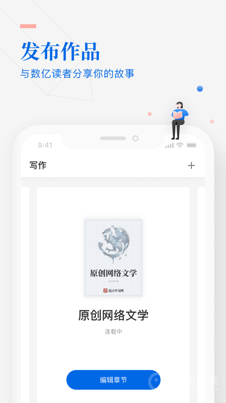 作家助手app3.80.0.1531