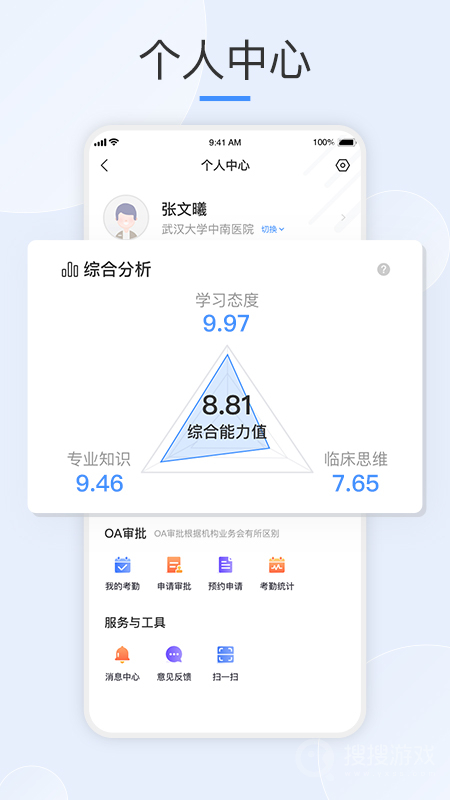 治趣医教云app3.7.8