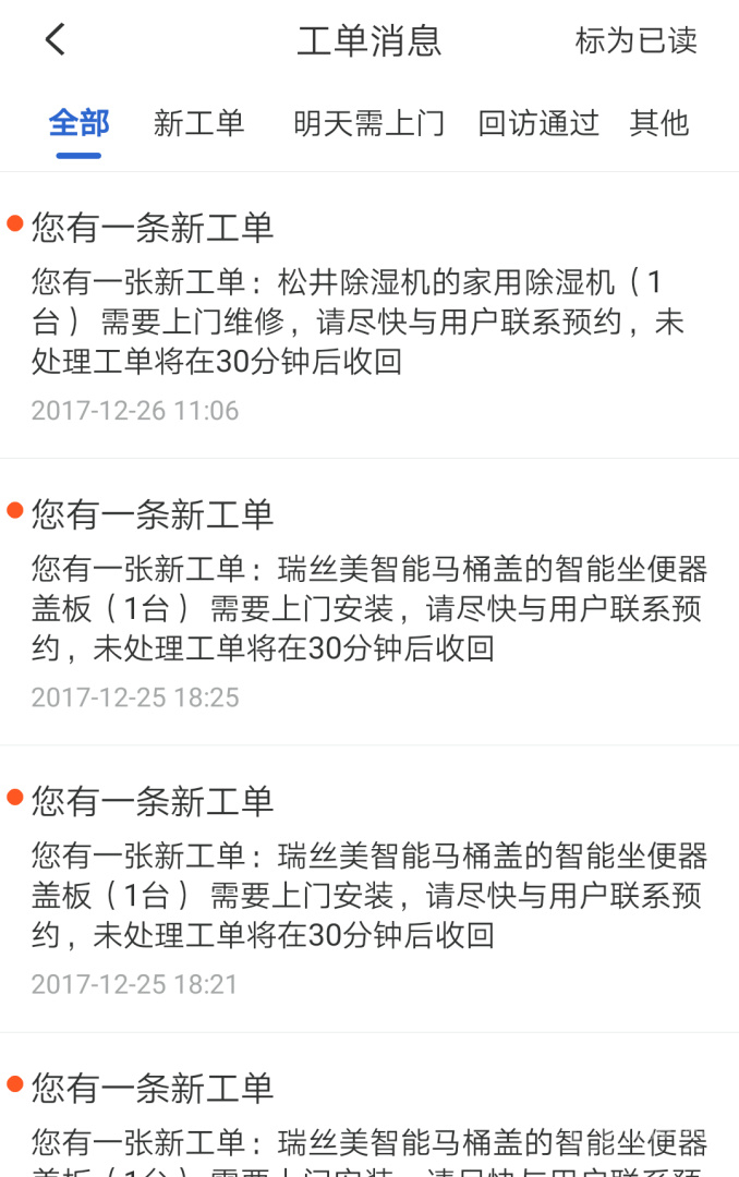 神州帮帮app3.14.13