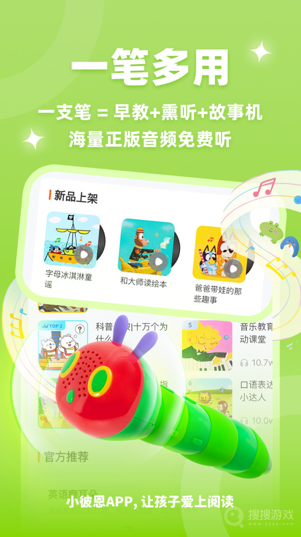 小彼恩app4.4.0