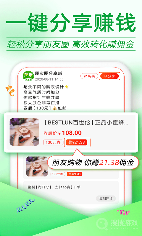 返利优惠券联盟app7.4.3