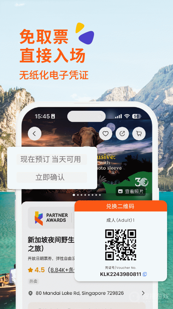 Klook(客路旅行)app7.7.0