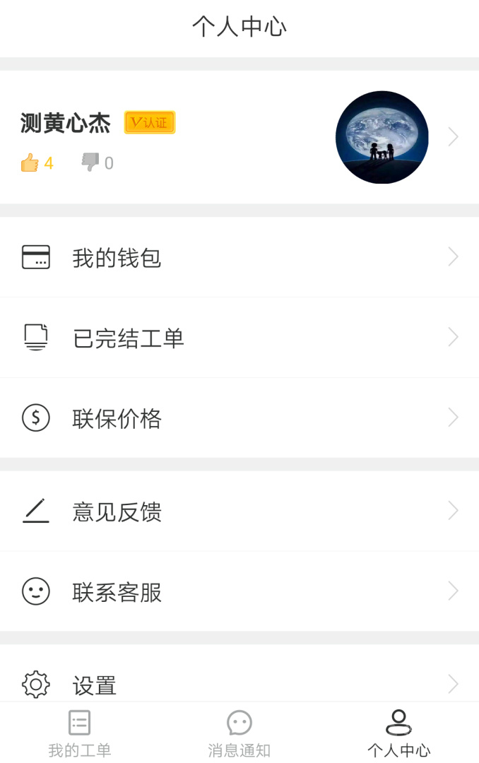 神州帮帮app3.14.13