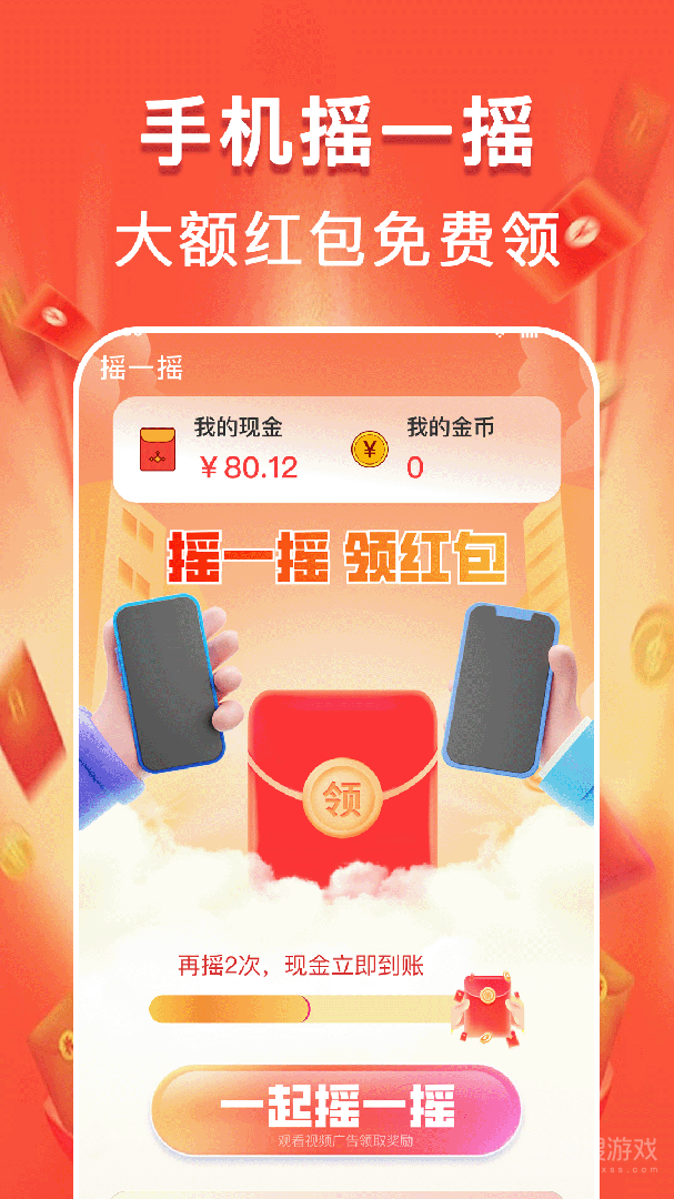 全民来计步app1.0.6