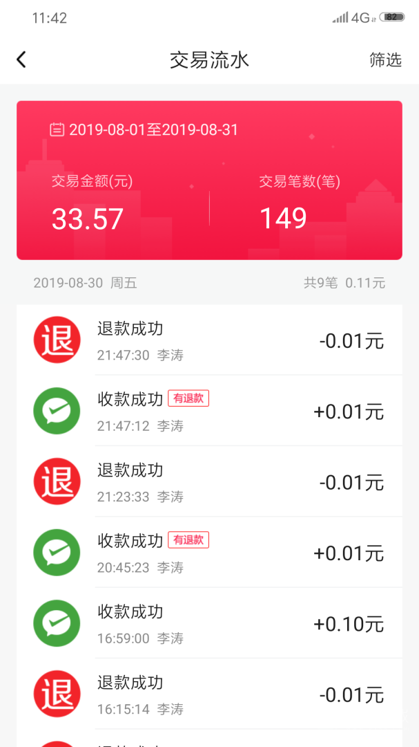 每日付app3.5.62