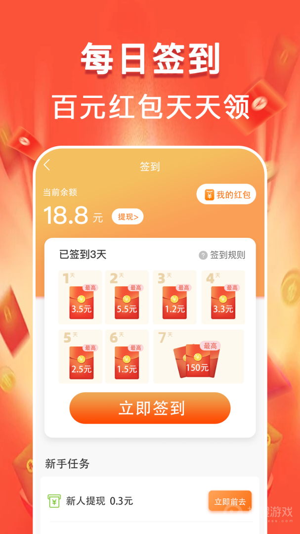 全民来计步app1.0.6