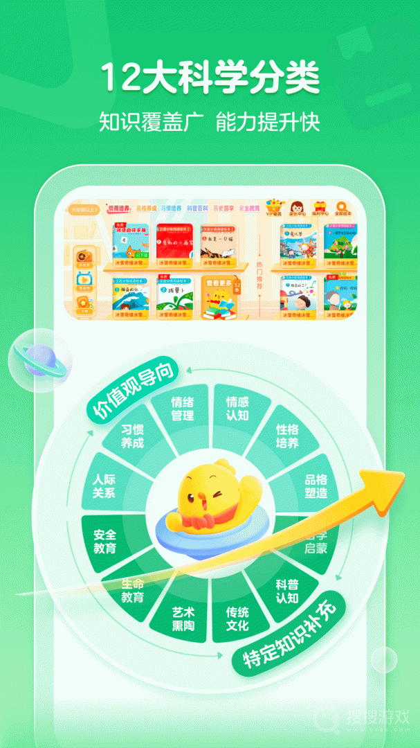 叫叫绘本app3.86.1