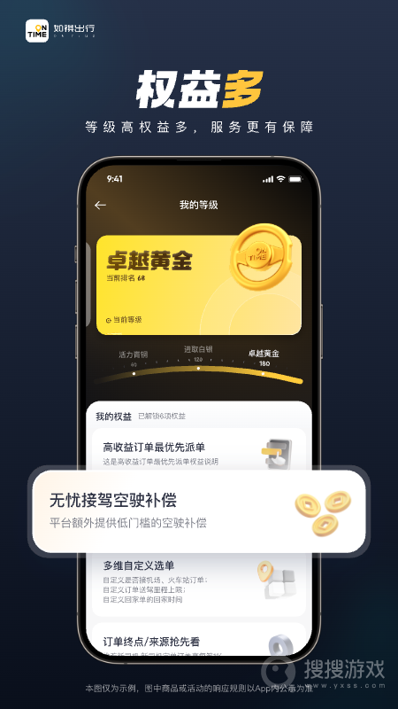 如祺司机端app3.19.0