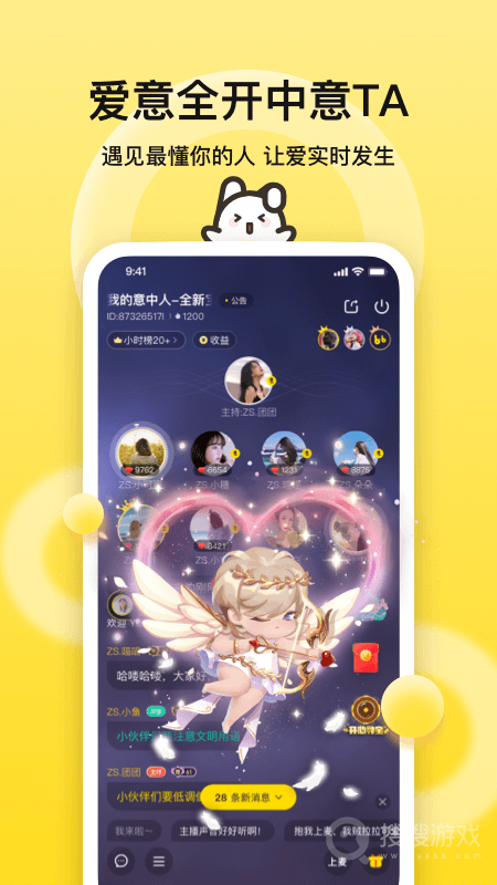 BB语音app1语聊软件)安卓版下载V2.8.7
