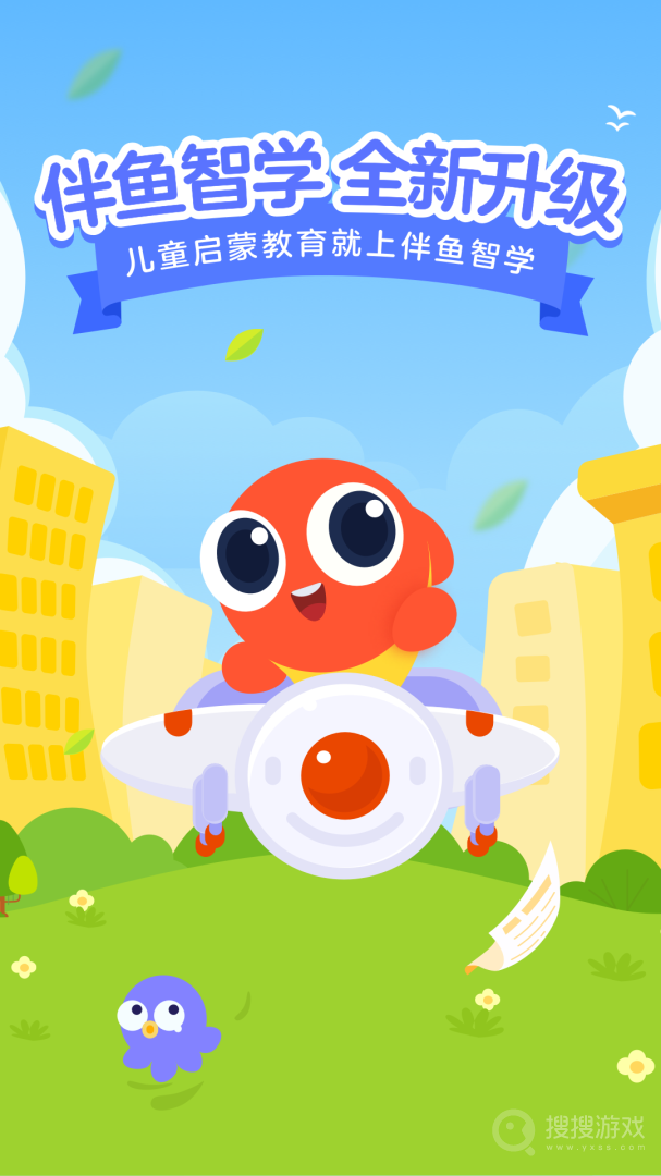 伴鱼启蒙app2.3.41012