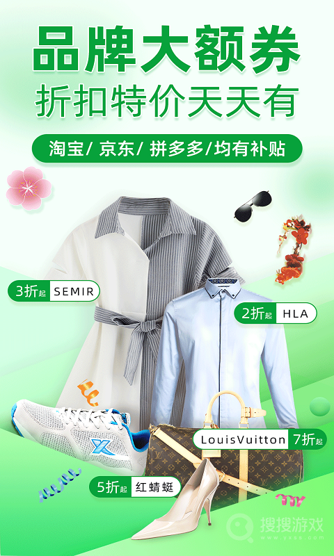 返利优惠券联盟app7.4.3