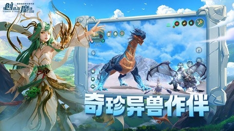 创造与魔法手游官方网站最新版1.0.0730