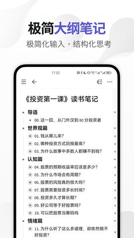 幕布思维导图app2.41安卓版