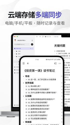 幕布思维导图app2.41安卓版