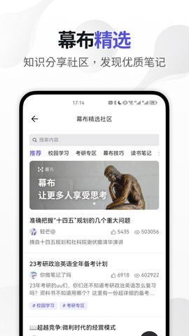 幕布思维导图app2.41安卓版