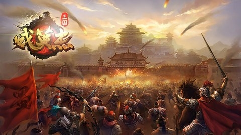 三国戏英杰传游戏手机版7.07.2097