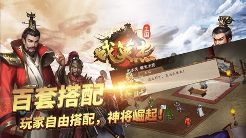 三国戏英杰传游戏手机版7.07.2097