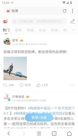 X浏览器谷歌版5.0.0最新版