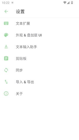TexpandPremium 2.4.2最新版