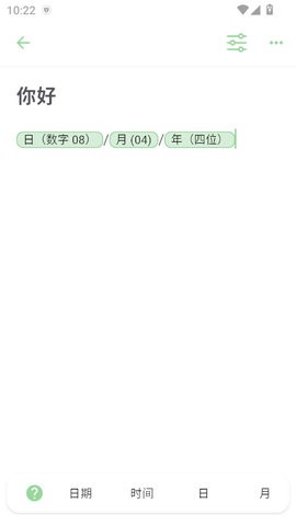 TexpandPremium 2.4.2最新版