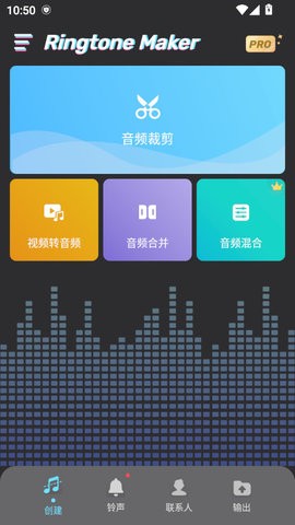 Ringtone MakerMaker汉化版 1.01安卓版