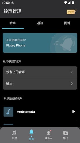 Ringtone MakerMaker汉化版 1.01安卓版