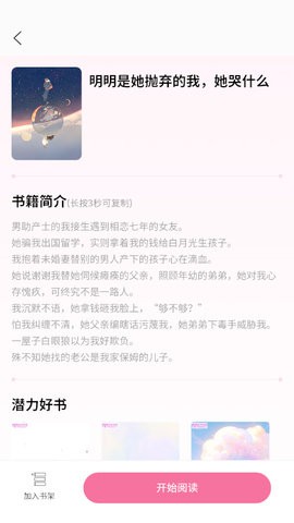 朵米小说app1.2.3最新版