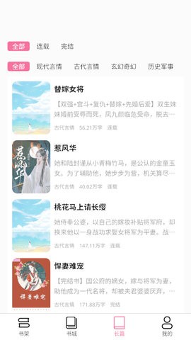 朵米小说app1.2.3最新版