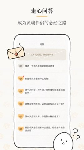 Suki2.8.9最新版