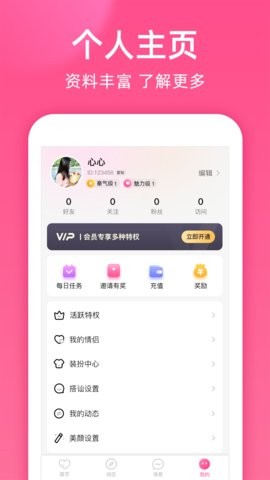 本地密聊app2.3最新版