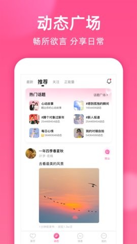 本地密聊app2.3最新版