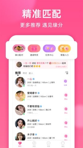 本地密聊app2.3最新版