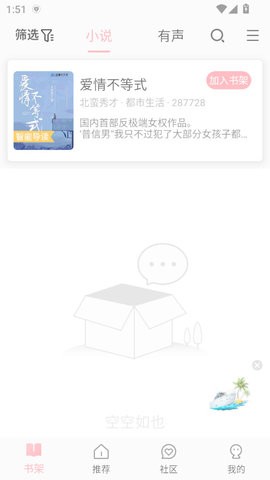 织书阅读app1.1.1最新版