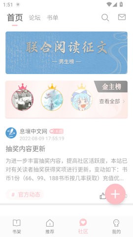 织书阅读app1.1.1最新版