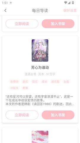织书阅读app1.1.1最新版