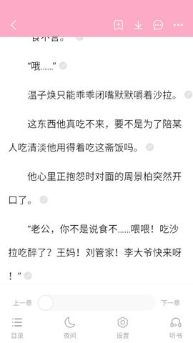 书耽app4.1.1最新版