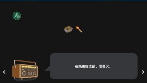 生存大世界中文版2.7.0最新版