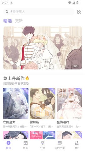 看耽漫画app1.0.1最新版