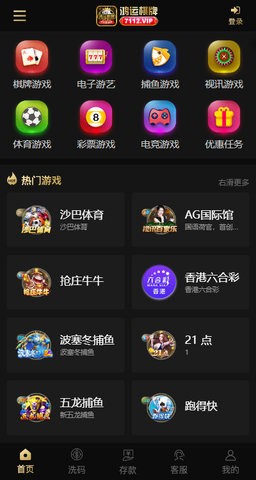 鸿运棋牌正式版2024最新版