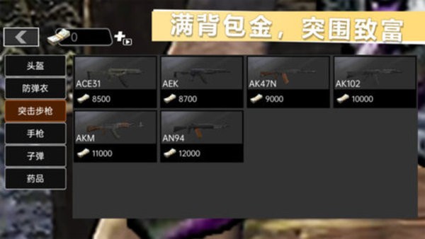超级枪王射击手游2.0安卓版