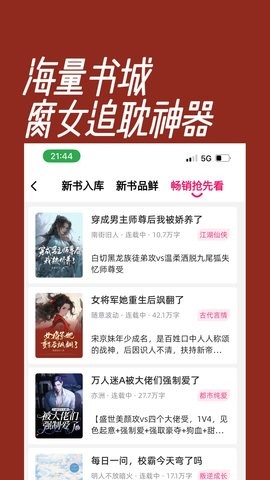海棠书城app1.3.2最新版