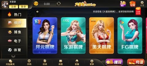 大富翁棋牌官网版安卓版