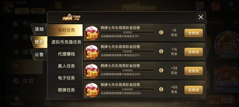 大富翁棋牌官网版安卓版