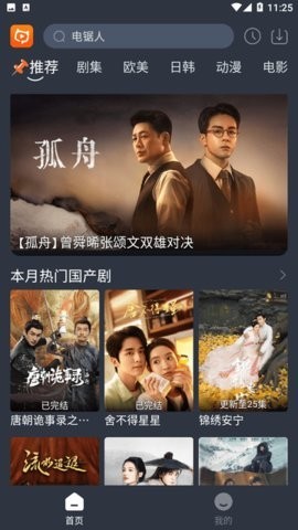 百淘影院app1.1.6安卓版