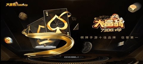 大富翁棋牌稳定版安卓版