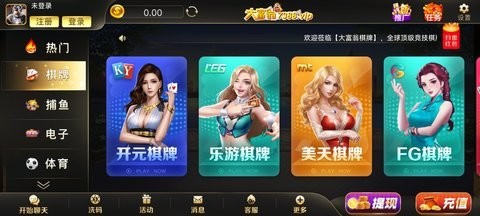 大富翁棋牌稳定版安卓版