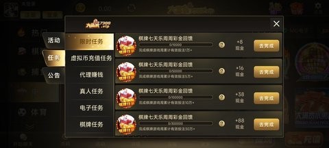 大富翁棋牌稳定版安卓版