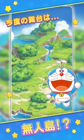 哆啦A梦度假村拼图游戏1.10.11最新版